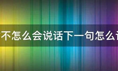 常来常往下一句怎么说-常来常往出自哪里