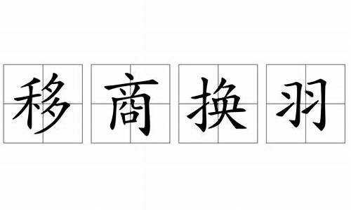 形容随声附和的成语-形容随声附和的成语四个字