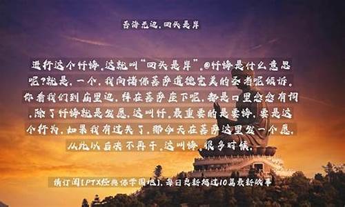 苦海无涯回头是岸意思-苦海无涯回头是岸