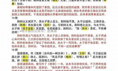 胶柱鼓瑟的意思是什么-胶柱鼓瑟文言文翻译