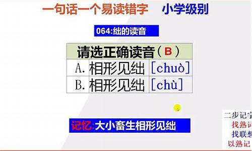 相形见绌的拼音怎么读音-相形见绌的读音