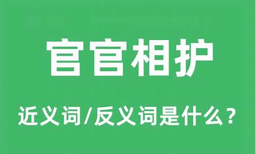 官官相护的现象-官官相护的案例