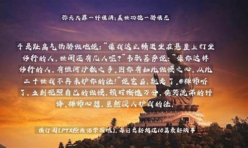 弥天大罪一忏便消-弥天大罪一忏便消有那么容易吗