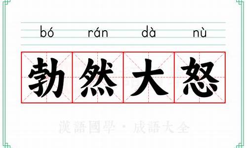 赫然而怒-赫然而怒有大写