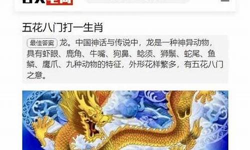 鬼哭狼嚎猜一动物-鬼哭狼嚎打一正确生肖