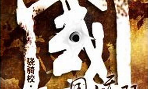 国士无双是什么意思哦-国士无双是什么意思