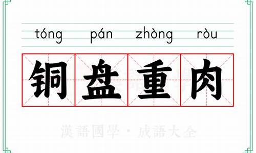 铜盘重肉指什么生肖-铜盘子图片及价格