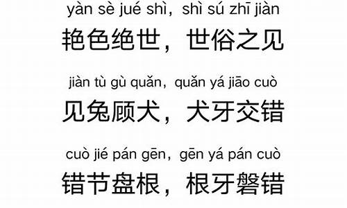 悲喜交集成语接龙是什么-悲喜交集成语接龙