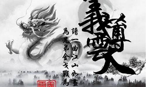 义薄云天中的薄什么意思-义薄云天的薄什么意思