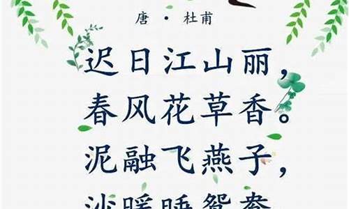 赞美春天的成语-赞美春天的成语 四个字