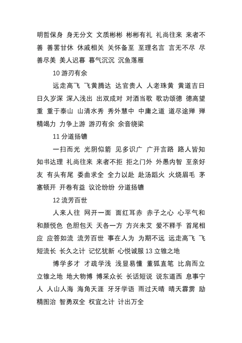 关怀备至是什么意思和造句,关怀备至是什么意思