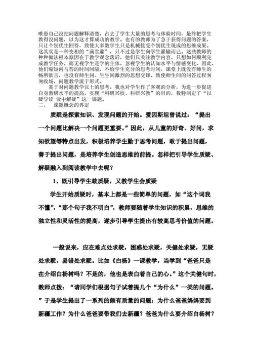 以疑决疑的意思_以疑决疑的意思是什么