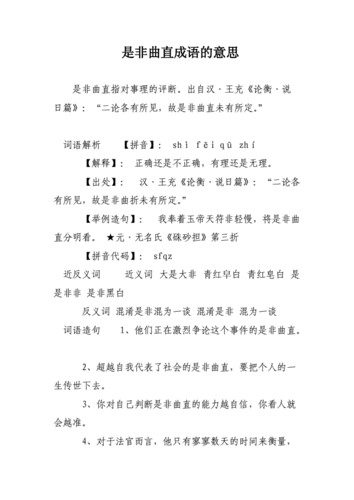 直权无华的意思,直朴无华的意思