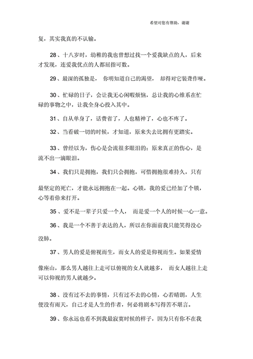 意乱心慌 释义,意乱心忙的独白句子