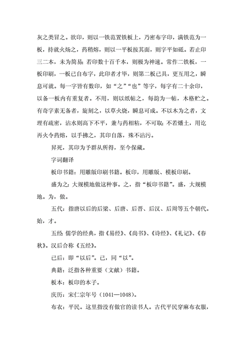 砥名砺节什么意思,砥厉名号者翻译